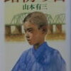 1月11日は成人の日、鏡開き、蔵開き、塩の日、樽酒の日、厚生省発足記念日、アスパラガスビスケットの日 、マカロニサラダの日、等の日