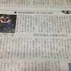 今日の夕刊　