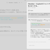 Obsidian：Copilotのフォントサイズを小さくする