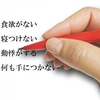 AdSenseよりお金になるアンケート←私の場合