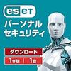 ESET、Amazonで買ったオンラインコード版はどう使う？