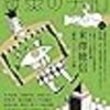 2021年　12月　読んだ本とおすすめ作品　読書メーターから