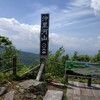 沖里河山〜無名山〜イルムケップ山