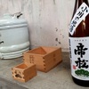 2016　帝松酒蔵祭り