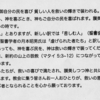 「苦しむ人を救いによって輝かせる」（詩編149:4 聖書協会共同訳）