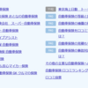 自動車保険の見直し増加や口コミランキングで1位になっている原因と選び方について解説