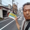 ポスティング【千住緑町１　2022年6月20日（月）】