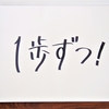 努力は若い間に初めておいた方がいい理由