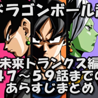 アニメ感想 ドラゴンボール超６０話 ブラックの正体とは 未来ザマスが消えなかった訳を考える 小説書きながら気ままにオタライフ
