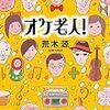 他人事とは思えない…