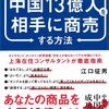 “劣勢”トランプ氏 それでも“熱烈”支持のワケとは？