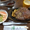 法隆寺参拝の後は、ガッツリステーキで満足！！　街の洋食屋さん『若竹』さんにて！！