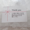 思い出の品を手放す