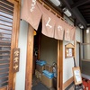 鰻みや川