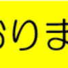 第37回みるきぃ杯ダービースタリオン99BC大会 参加者募集