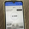 【povo 2.0】povo Data Oasis 使ってみた〜無料で最大1GB/月