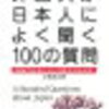 日本語教師養成講座に通い始めたきっかけ