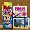 沖縄に旅行に行った友達からお土産をいっぱい頂きました