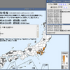 地震感知情報リプレイ(rev3) を配布します
