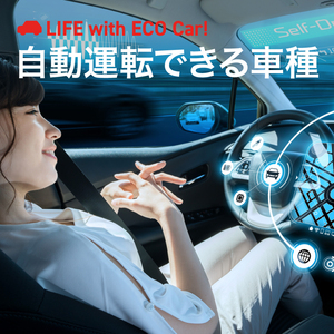 【最新版】自動運転できる車種一覧！レベル3対応の市販車はどれくらいある？