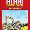 ザック・ペン監督「ATARI GAME OVER アタリ・ゲームオーバー」2651本目