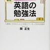 【英語】単語帳を買いました