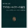 第75回読書週間（10月27日～11月9日）に読んだ本