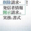 情報提供をお願い致します