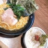 【グルメ】高田馬場の家系ラーメン✨