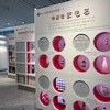 大崎の「容器文化ミュージアム」はコンパクトながらかなり良い展示すね