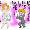 「悟る」とは、モザイクが小さくなるように、んで突然見えるのにゃ！