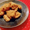 【 ご飯ログ 】 豆腐と鶏ひき肉のナゲット＆コールスロー 【 レシピ 】