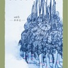 12月4日(水)