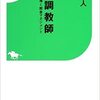 開成学園大運動会前夜