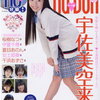 【雑誌】Chu→Boh vol.112（2023 初春号）