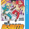 ボルト第2部『BORUTO-ボルト- -TWO BLUE VORTEX-』Vジャンプ10月号より連載スタート