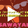 知識がなくても争いを批判することくらいはできる