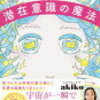 出来事の意味は自分が決めていい　「宅配の人がピンとこない」