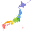 あなたはどこの地方に住む？