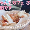 ※追記あり【三重県伊賀市】Chanto Cafeさんに再訪しました！やっぱり食べ放題しか勝たん！