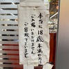 大阪の街を歩いて回顧する