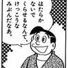 皮肉が求められない時代。