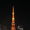 癒しの東京タワー♪