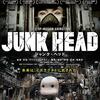 圧倒的世界観に溺れる99分「JUNK HEAD」(2021)