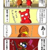 爺様の穴の正体を知るカニ