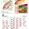 8月の営業カレンダーです