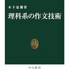 日本語文章における句読点としてのテンマルとコンマピリオドの話