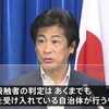 ​田村大臣錯乱。