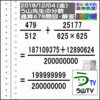解答［う山先生の分数］【分数６７８問目】算数・数学天才問題［２０１８年１２月４日］Fraction