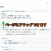 Logseqはブロック単位でワープする